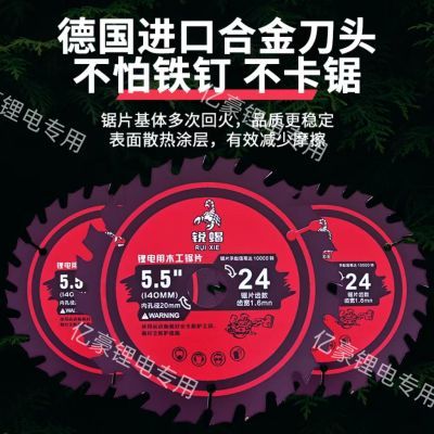 锂电锯超硬锰钢进口合金锯片5寸5.5寸6寸专业级木工合金锯片