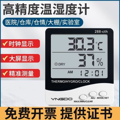 工业温湿度计实验室电子精准温度计养殖大棚显示器室内家用专用表
