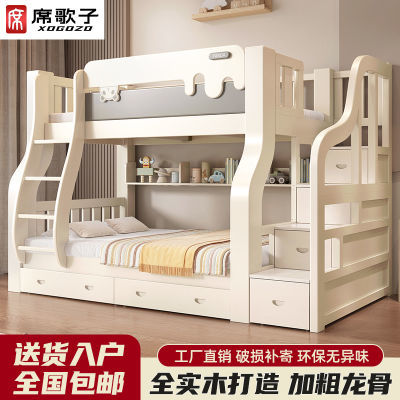 席歌子上下床双层床两层高低床双人床上下铺小户型儿童实木子母床