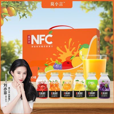 【满鲜NFC果汁】莫小言橙汁山楂沙棘苹果葡萄礼盒装100ml*24瓶