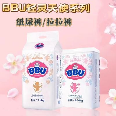 【正品】BBU轻灵天使系列轻薄透气尿不湿拉拉裤