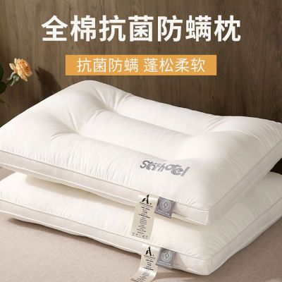 全棉抗菌防螨枕头家用一对低枕助睡眠护颈椎枕头家用单人男枕头芯