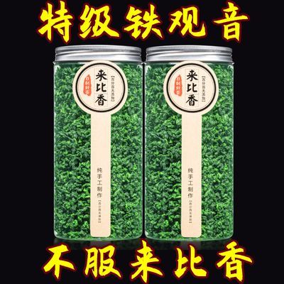 【自产自销】特级铁观音2024新茶茶叶高档绿茶安溪乌龙茶罐装