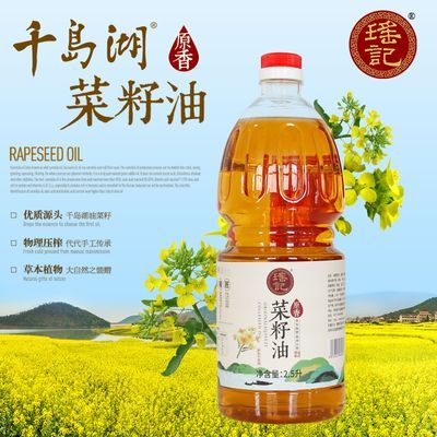 瑶记千岛湖原香油菜籽油农家压榨家食用油2.5L