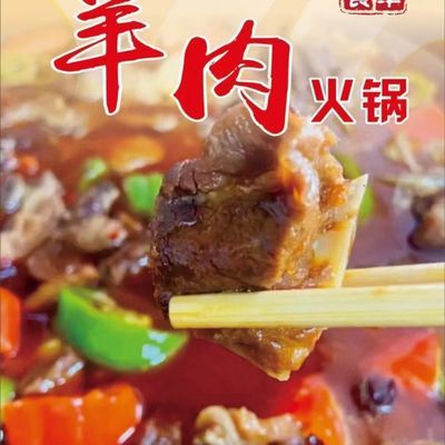 湖北荆州特色羊肉火锅1200g香辣熟食加热即食火锅懒人火锅半成品