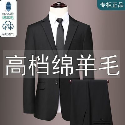 高档绵羊毛男士西服套装外套春秋款商务西装结婚婚礼新郎伴郎礼服