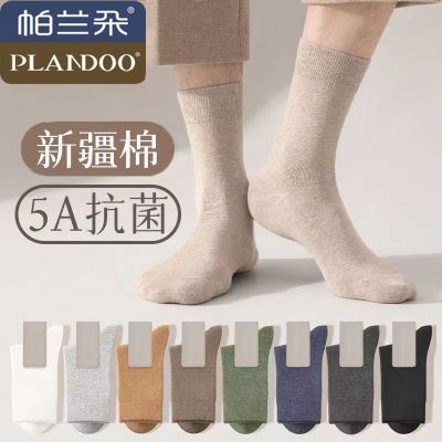 【帕兰朵新疆棉】诸暨袜子男款中筒超软抗菌防臭长筒吸汗运动长袜