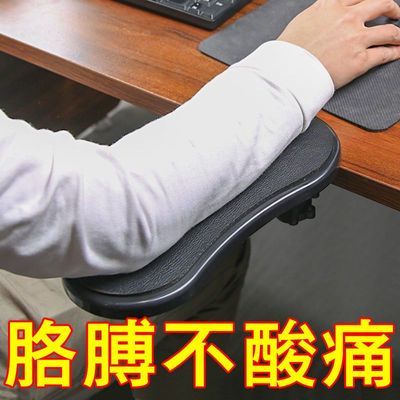 创意电脑手托架桌用鼠标垫护腕托手腕垫子可旋转臂托架桌面延长板