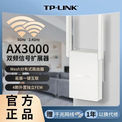 ڲTP-LINK AX3000·òǽʽչ· źŷŴ165Ԫ