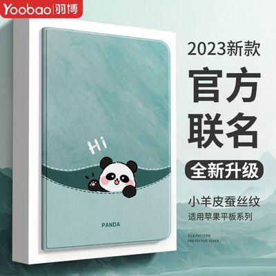 ڲƻiPadPro2024ƽ屣Air6/5/4/9MINI11/13Ӣ29.7Ԫ