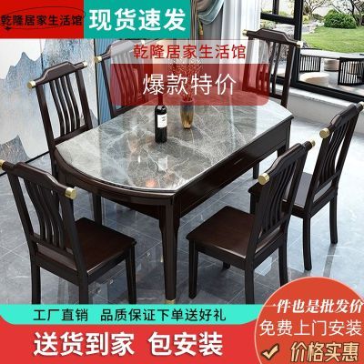 新中式岩板餐桌椅组合实木餐桌家用小户型伸缩折叠可变圆吃饭桌子