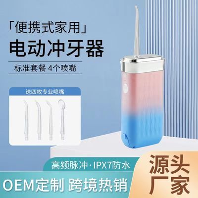 家用新款折叠电动冲牙器便携式智能洗牙器水牙线口腔清洁专用神器