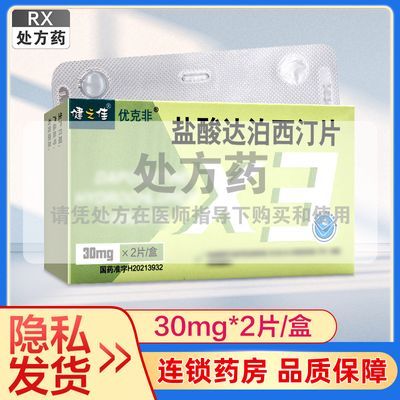 ڲ֮ ﲴ͡Ƭ 30mg*2Ƭ/ RX23Ԫ