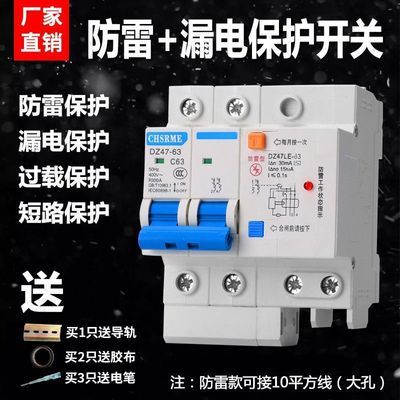 上海人民电工电气漏电保护开关2P63A空气开关DZ47断路器防雷家用