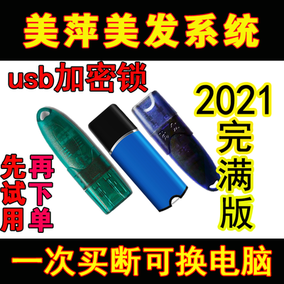美发店会员管理系统单机版 理发店收银系统 理发店会员卡系统