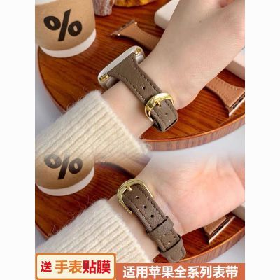 适用苹果S9表带applewatch表带秋冬真皮iwatch87654SE女生潮流款