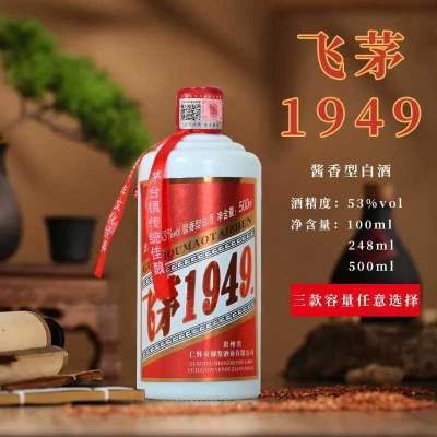 贵州飞茅1949单瓶100ml 248ml 500ml酱香型53度白酒裸瓶装高档