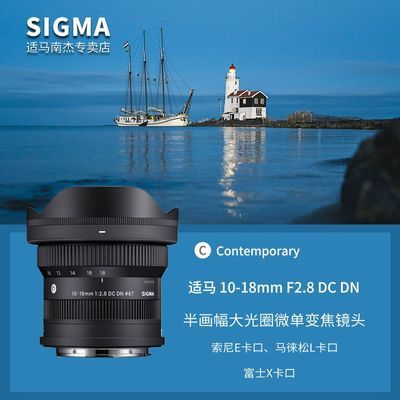 ڲС10-18mm F2.8 DC DN Contemporary΢Ǿͷ4057.01Ԫ