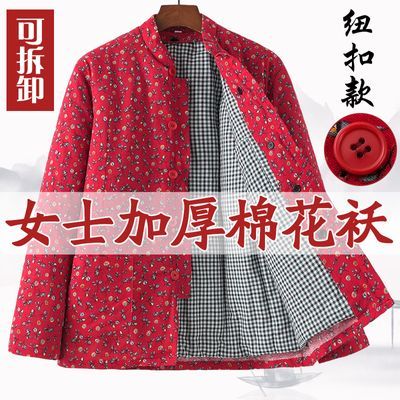 中国风唐装女棉花棉袄中老年加厚棉服纽扣复古可拆卸棉衣外套妈妈