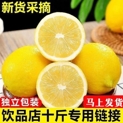 安岳黄柠檬10斤柠檬新鲜果薄皮批发产地直销奶茶店榨汁非无籽包