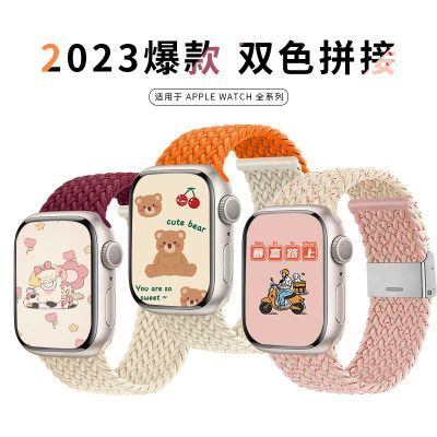 青春运动表带ins风时尚表带双色编织尼龙表带适用苹果手表iwatch