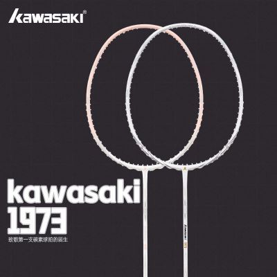 Kawasaki川崎羽毛球拍1973超轻4u全碳素专业入门新手初学者正品