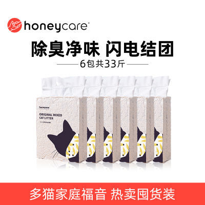 honeycare 好命天生原味混合猫砂膨润土砂2.75kg结团除臭猫沙囤货