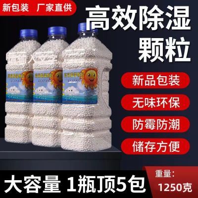 氯化钙干燥剂除湿颗粒防霉防潮除湿盒重复使用可替换补充装颗粒包