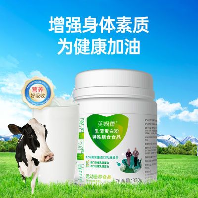 英姆康乳清蛋白粉 高蛋白质老年营养品补品 进口浓缩乳清蛋白