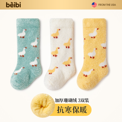 贝比儿童袜子秋冬纯棉加绒加厚保暖宝宝袜珊瑚绒幼儿园婴儿袜
