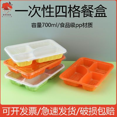 加深长方形四格分格一次性餐盒外卖打包盒塑料快餐盒四格多格饭盒