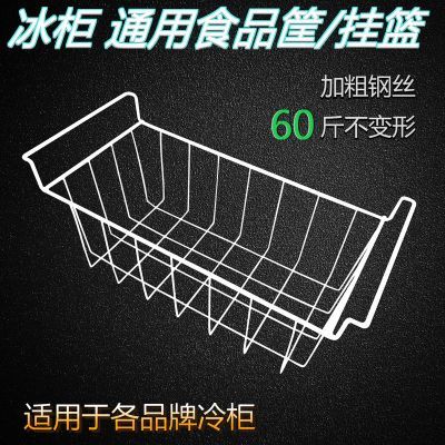 冰柜吊篮挂篮冰箱食品筐冷柜内置物架收纳筐托网篮冷藏悬挂式篮子