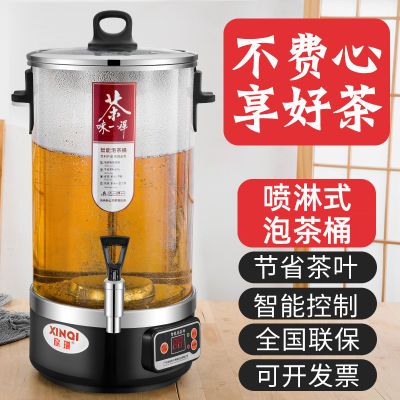 煮茶泡茶桶器全自动蒸汽大容量商用智能蒸茶机电热烧水器煮茶壶