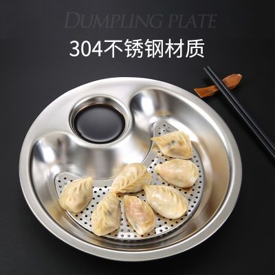 304不锈钢饺子盘家用两格餐盘圆盘沥水盘带醋碟点心盘菜盘双层盘