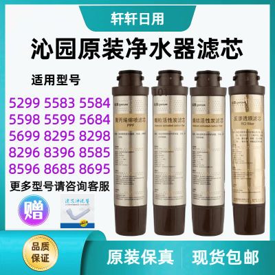 沁园净水器滤芯原装通用黑金Ro5598/5599/8596/8585/5584/5684型