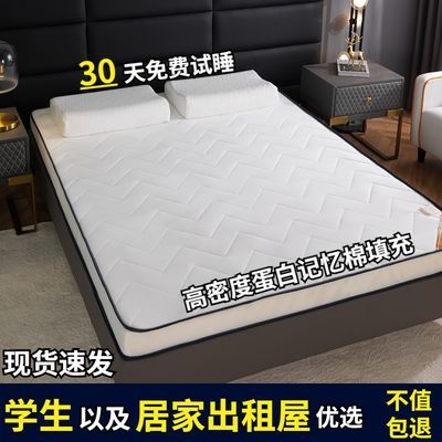 乳胶床垫加厚家用1.8m铺床垫海绵垫床褥垫子学生宿舍单人铺底垫被
