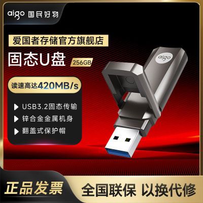 Aigo/USB3.2 ٹ̬u U391 ʶдٶȳusb3.2119Ԫ