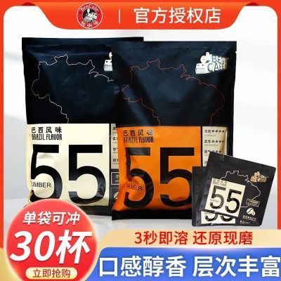 铭咖啡巴西55号无蔗糖二合一原味速溶咖啡粉30杯提神醒脑防困