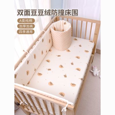 婴儿床床围拼接床围挡婴儿床围栏软包防撞豆豆绒一片式宝宝床围