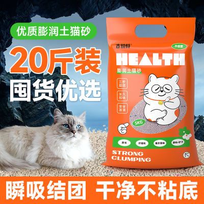 膨润土混合猫砂10kg除臭低尘矿砂厂家批发猫沙猫舍用40斤装小颗粒