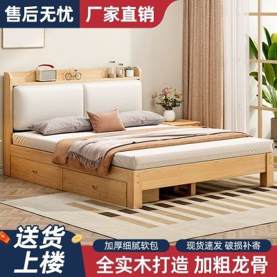 实木床现代简约全实木1.2米1.5米单人床家用双人床小户型出租房床