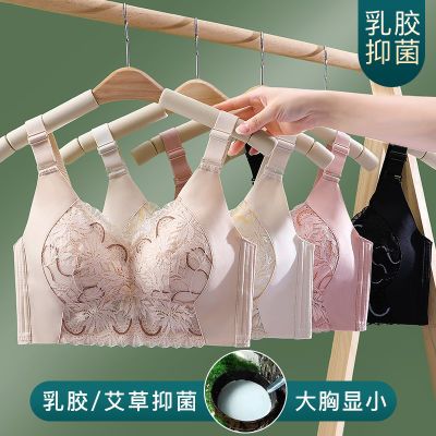 天然乳胶大胸显小聚拢内衣女上托防下垂收副乳无钢圈调整型文胸罩