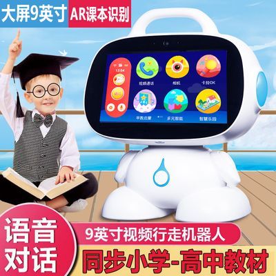 智能机器人语音对话儿童学习机WiFi多功能小学初中早教故事机玩具