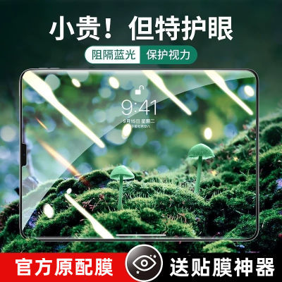 康宁玻璃苹果iPad钢化膜Pro护眼2022磨砂Mni新款平板保护全屏Air