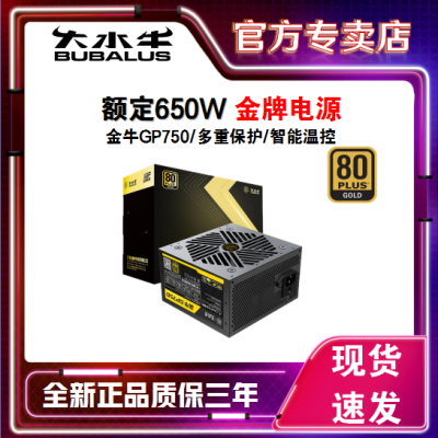 ڲˮţGP750 650Wֱ̨ʽԴDIY174Ԫ