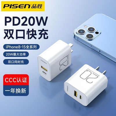 品胜苹果双口充电器iPhone15充电头14Pro快充头13手机PD20W插头