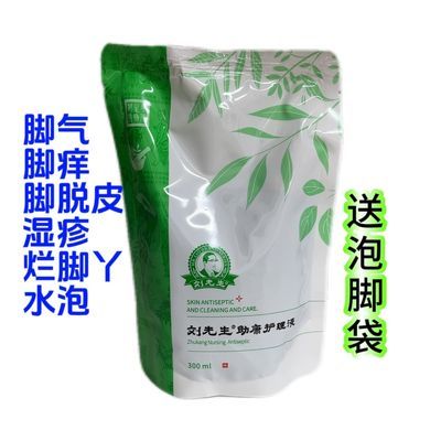 刘先生助康护理液泡脚药包烂脚脚痒脚气抑菌止痒水泡脱皮除臭杀菌