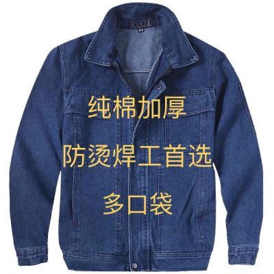 焊工牛仔耐烫套装工装厂服电焊加厚电焊工工作服工地纯棉劳保耐磨