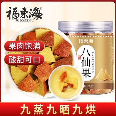 福东海陈皮八仙果100g八珍果干陈年柚子皮零食参甘草片化州橘红片