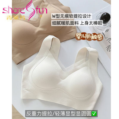 霞黛芳暖肌baby无痕内衣女小胸聚拢收副乳防下垂无钢圈文胸背心式